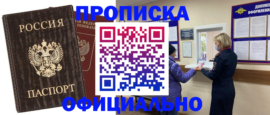 регистрация в Рубцовске