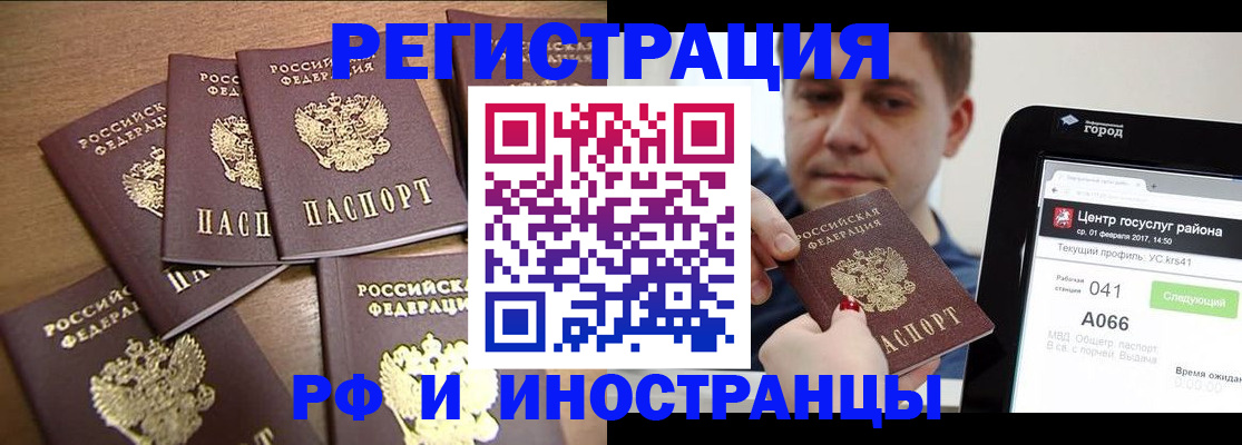 прописка гарантия в Рубцовске